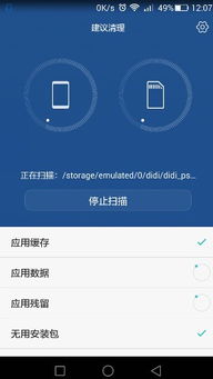 手机缓存怎么清理华为 手机缓存怎么清理华为