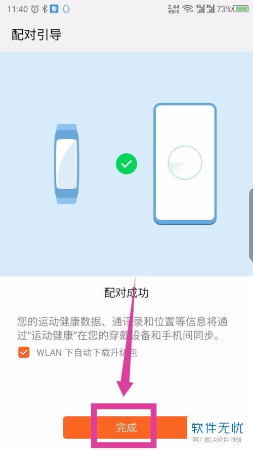 华为手机表怎么连接 华为手机表怎么连接