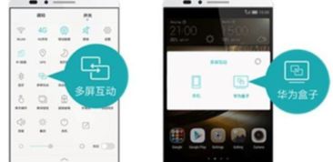 华为手机怎么开启airplay 华为手机怎么开启airplay