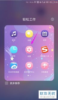 华为手机声音怎么调整 华为手机声音怎么调整