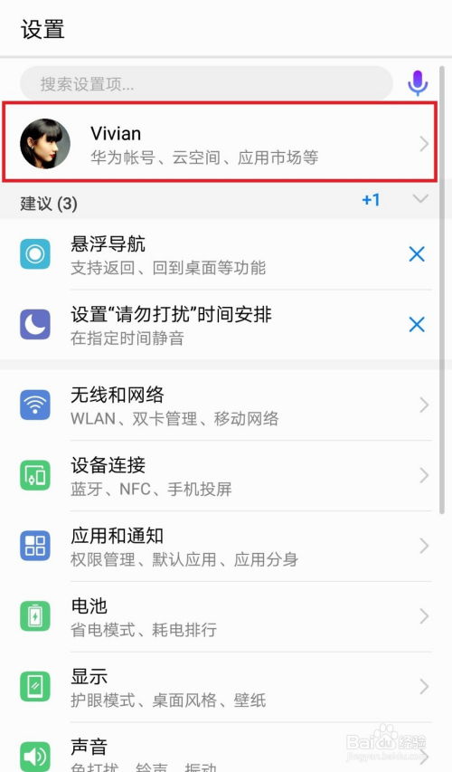 华为怎么手机备份软件 华为怎么手机备份软件