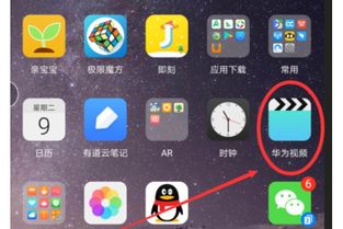 华为手机怎么直播定位 华为手机怎么直播定位