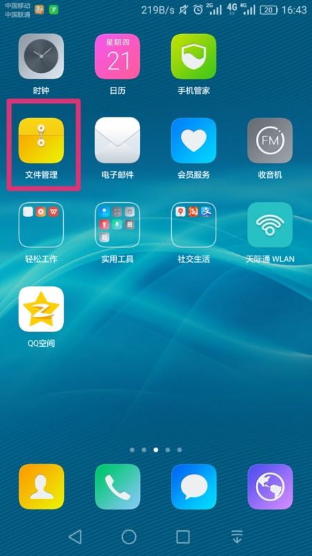 华为手机照片怎么空投 华为手机照片怎么空投