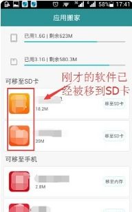 华为手机怎么系统搬迁 华为手机怎么系统搬迁