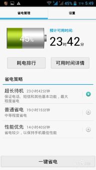 手机华为怎么省电设置 手机华为怎么省电设置