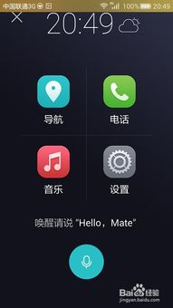 华为手机怎么常开应用 华为手机怎么常开应用