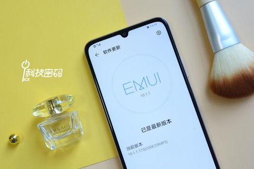 华为手机晨曦怎么调