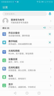 华为手机怎么双开截图 华为手机怎么双开截图