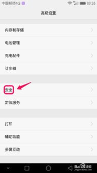 手机丢了华为怎么找回 手机丢了华为怎么找回