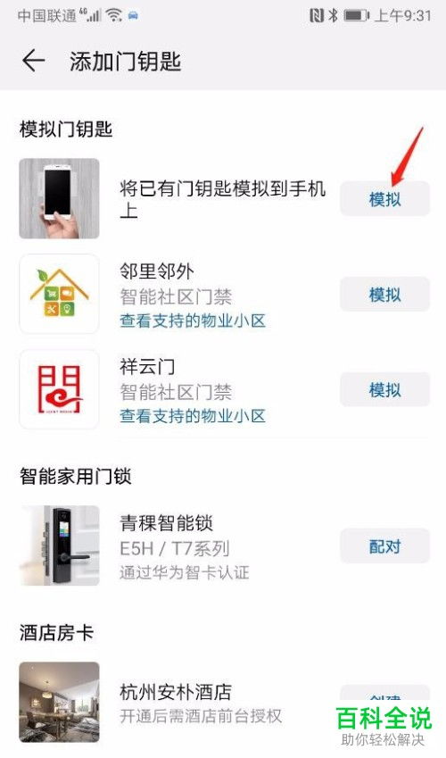华为手机磁卡怎么录入 华为手机磁卡怎么录入