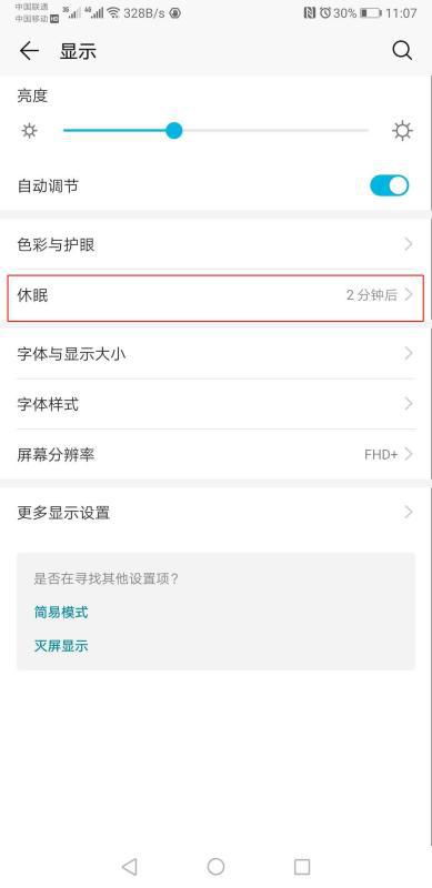 华为手机怎么设置草书 华为手机怎么设置草书