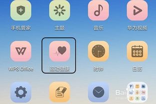 华为手机怎么运动赚钱 华为手机怎么运动赚钱