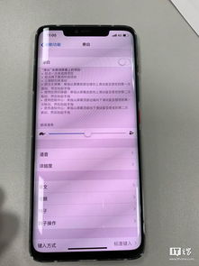华为手机怎么减去页面 华为手机怎么减去页面