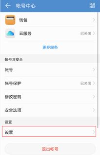 手机华为怎么换账号 手机华为怎么换账号