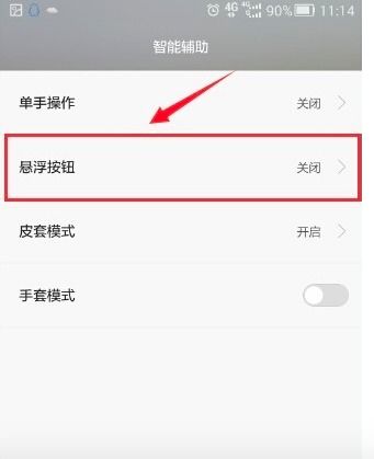怎么设置华为手机按键 怎么设置华为手机按键
