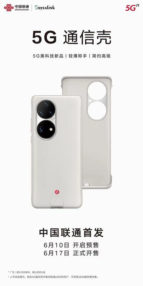 华为手机怎么打开modem 华为手机怎么打开modem
