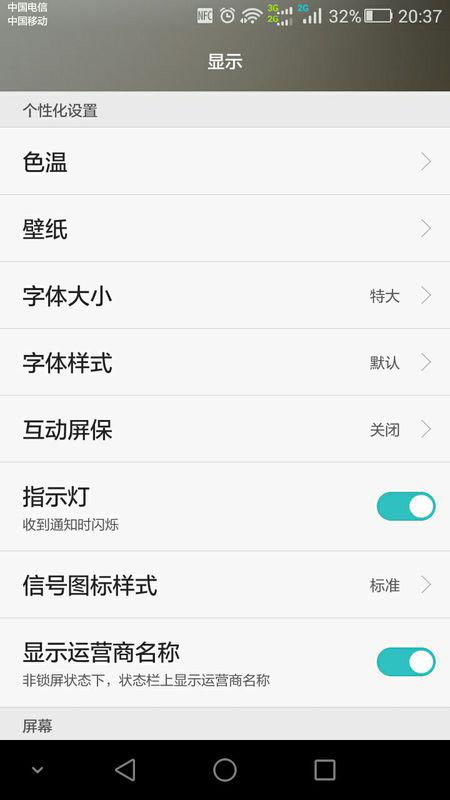 华为手机怎么关闭护眼 华为手机怎么关闭护眼