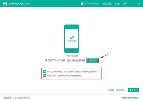 华为怎么恢复手机相片