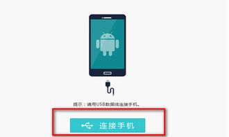 华为手机怎么刷回来