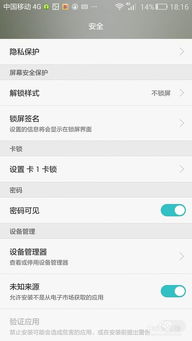 手机怎么设置密码华为 手机怎么设置密码华为