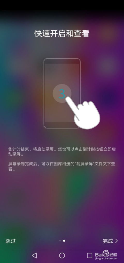 屏幕怎么录音华为手机 屏幕怎么录音华为手机