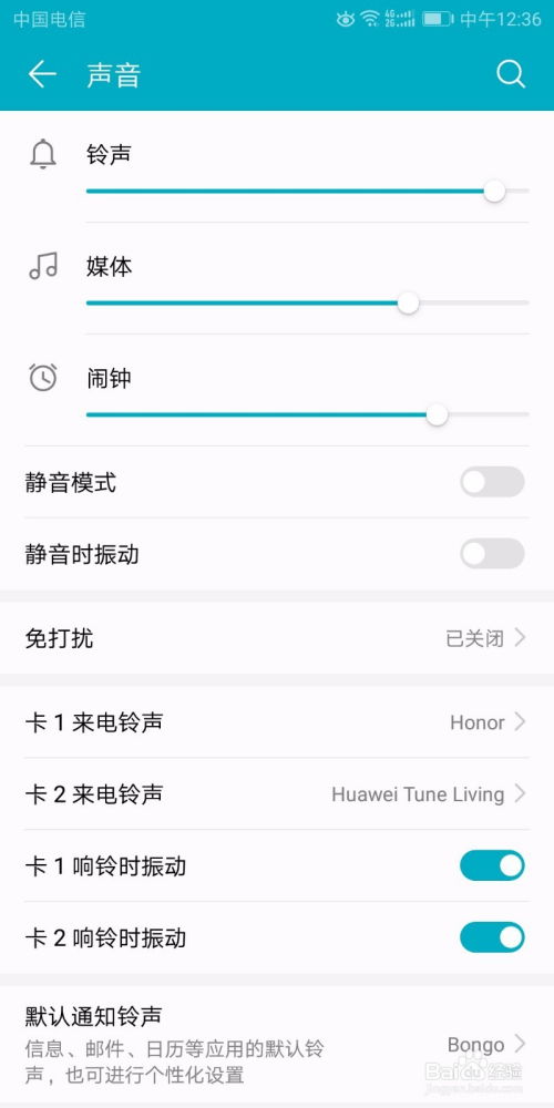 怎么找到华为手机铃声 怎么找到华为手机铃声
