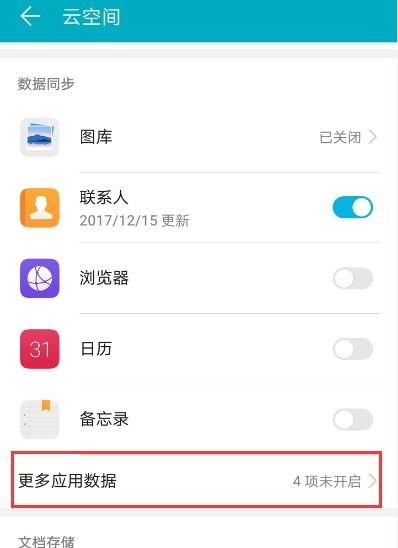 华为手机咨询怎么删除