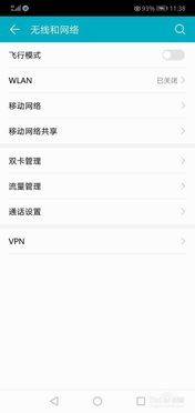 华为手机怎么禁止陌生 华为手机怎么禁止陌生