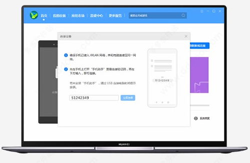 华为手机怎么有线联机 华为手机怎么有线联机