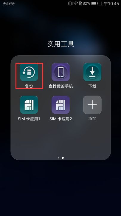 华为手机怎么恢复流畅 华为手机怎么恢复流畅