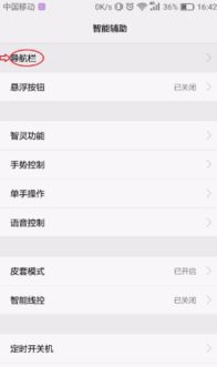 华为手机右键怎么调 华为手机右键怎么调