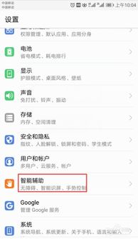 华为手机怎么设置校正 华为手机怎么设置校正
