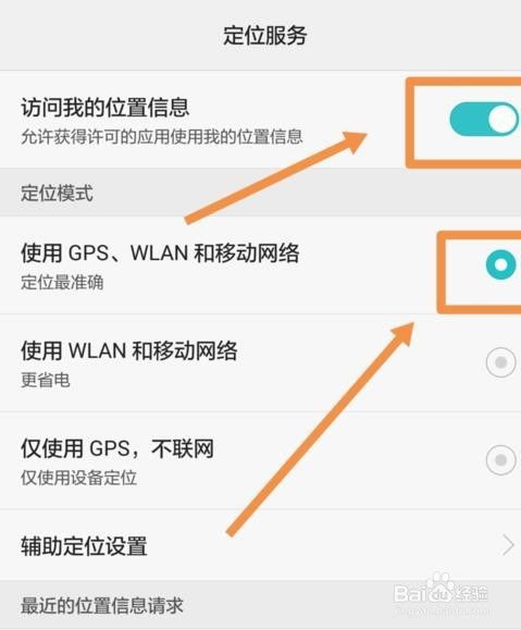 怎么修改手机gps华为