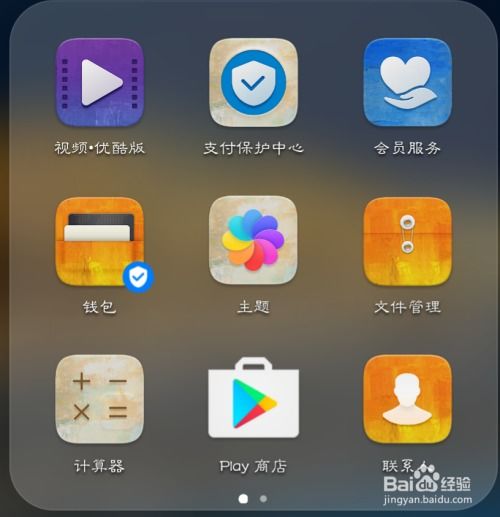 华为手机硬件怎么设置