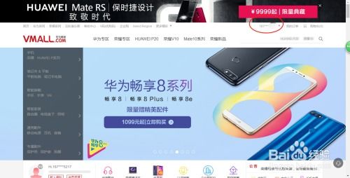 华为手机怎么注册游戏 华为手机怎么注册游戏