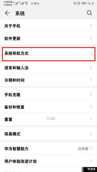 华为怎么关闭手机浮标 华为怎么关闭手机浮标