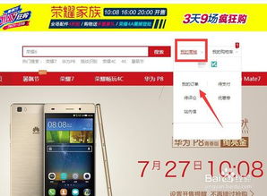 华为手机怎么查快递 华为手机怎么查快递