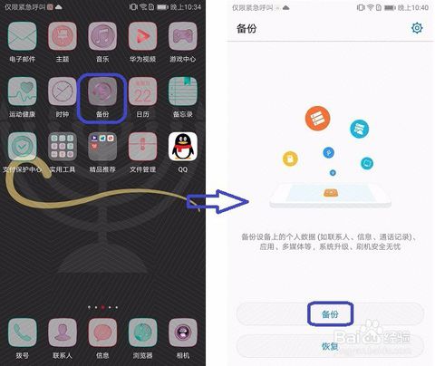 oppo手机和华为手机怎么备份 oppo手机和华为手机怎么备份