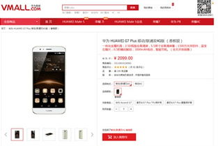 华为手机怎么网上抢购 华为手机怎么网上抢购