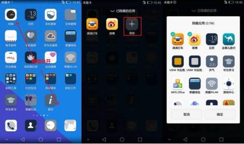 华为手机怎么防护模式 华为手机怎么防护模式