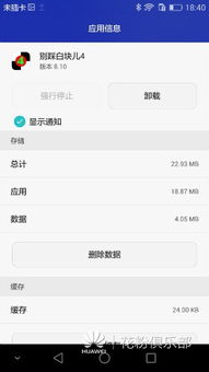 华为手机怎么设置大招