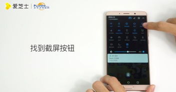 华为手机怎么截图贴纸