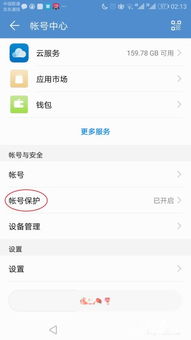 怎么取消华为手机账户 怎么取消华为手机账户