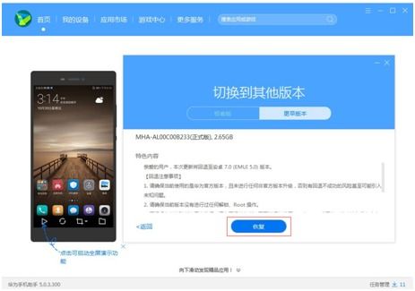 播放华为手机怎么恢复 播放华为手机怎么恢复