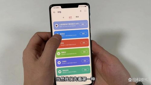 华为手机证件怎么查询
