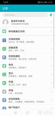 华为怎么设置手机呼叫 华为怎么设置手机呼叫