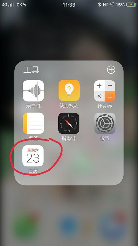 华为手机日期怎么没了 华为手机日期怎么没了