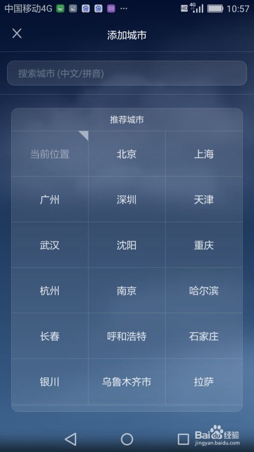 华为手机怎么增加导航 华为手机怎么增加导航
