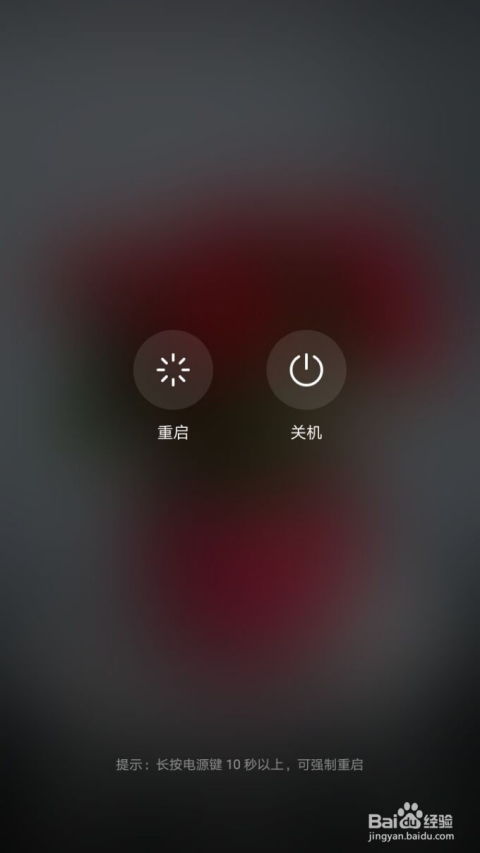 华为手机系统怎么关机
