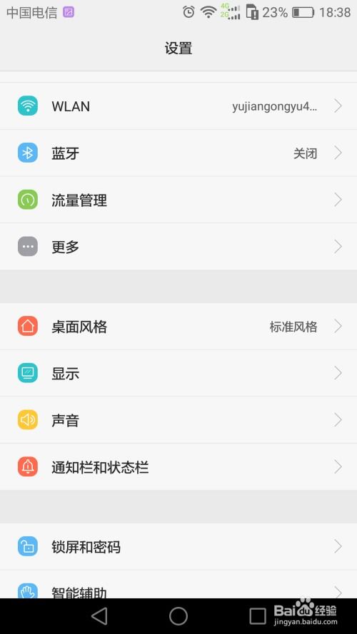 华为手机尺寸怎么设置 华为手机尺寸怎么设置
